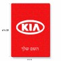 פאזל 80 חלקים בעיצוב אישי עם השם שלך בעיצוב קיה מידות הארנק 14 × 20 ס"מ