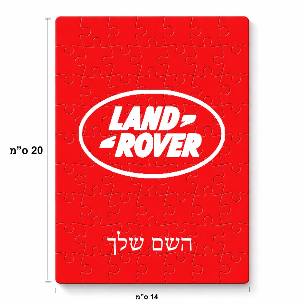 פאזל 80 חלקים בעיצוב אישי עם השם שלך בעיצוב לנד רובר מידות הארנק 14 × 20 ס"מ