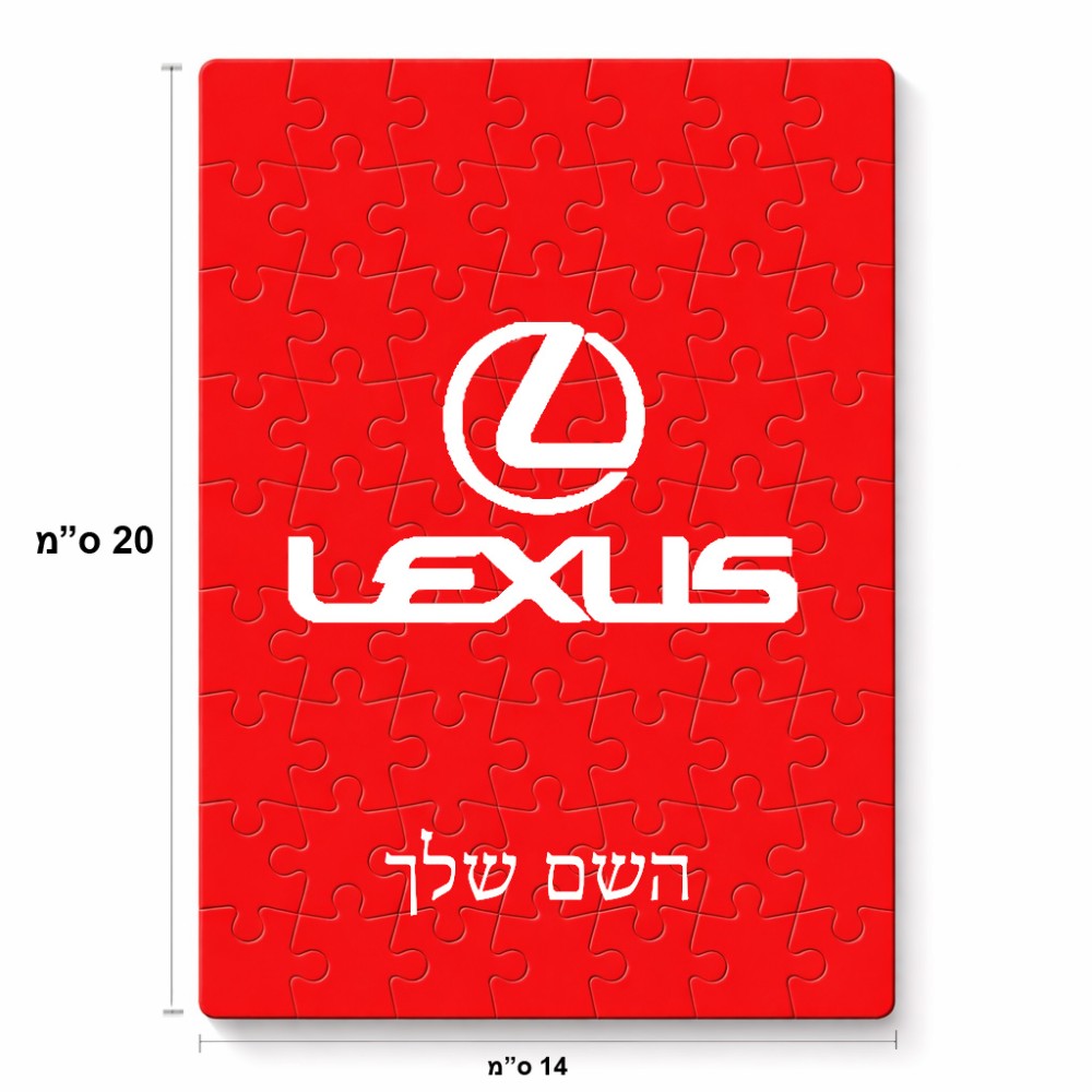 פאזל 80 חלקים בעיצוב אישי עם השם שלך בעיצוב לקסוס מידות הארנק 14 × 20 ס"מ