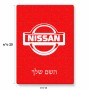 פאזל 80 חלקים בעיצוב אישי עם השם שלך בעיצוב ניסאן מידות הארנק 14 × 20 ס"מ