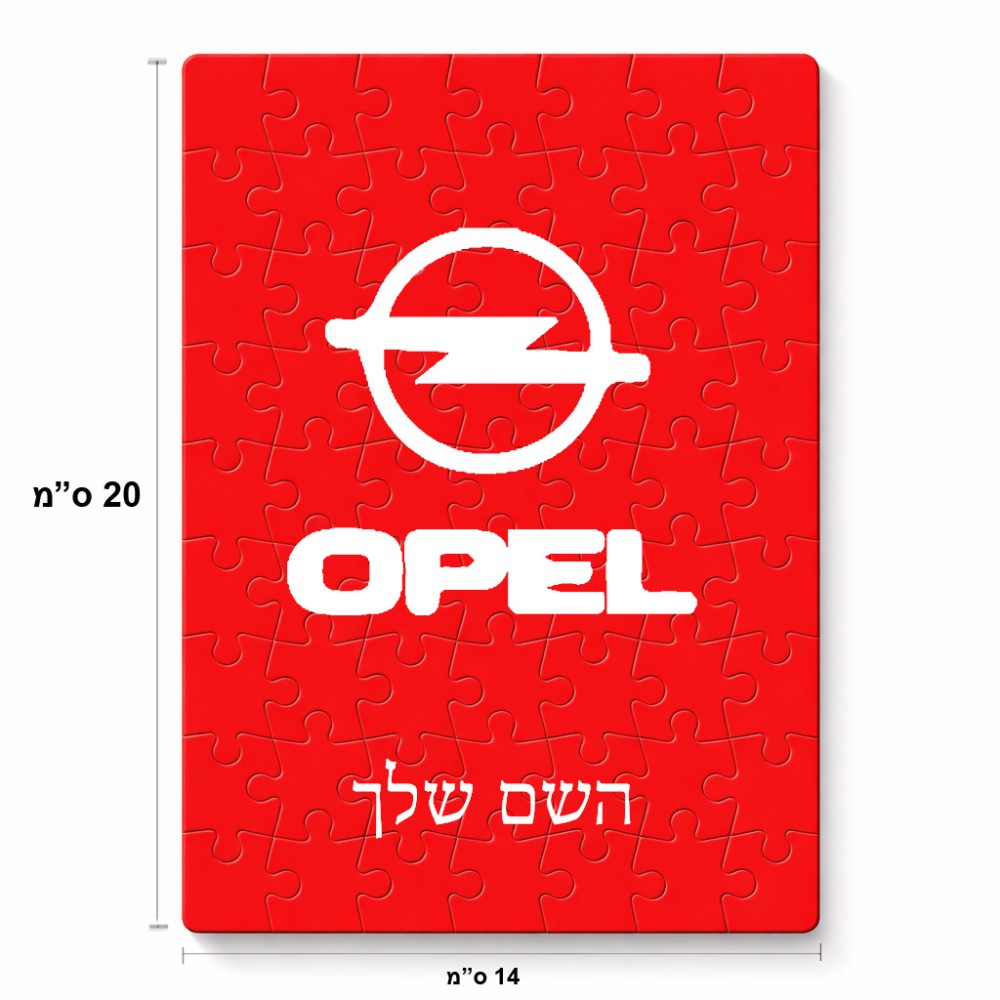 פאזל 80 חלקים בעיצוב אישי עם השם שלך בעיצוב אופל מידות הארנק 14 × 20 ס"מ