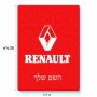 פאזל 80 חלקים בעיצוב אישי עם השם שלך בעיצוב רנו מידות הארנק 14 × 20 ס"מ
