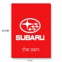 פאזל 80 חלקים בעיצוב אישי עם השם שלך בעיצוב סובארו מידות הארנק 14 × 20 ס"מ