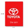 פאזל 80 חלקים בעיצוב אישי עם השם שלך בעיצוב טויוטה מידות הארנק 14 × 20 ס"מ