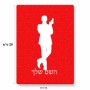 פאזל 80 חלקים בעיצוב אישי עם השם שלך בעיצוב ג'יימס בונד מידות הארנק 14 × 20 ס"מ