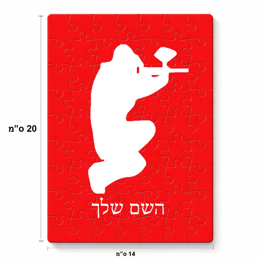 פאזל 80 חלקים בעיצוב אישי עם השם שלך בעיצוב שחקן כאב כדור מידות הארנק 14 × 20 ס"מ