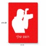 פאזל 80 חלקים בעיצוב אישי עם השם שלך בעיצוב צלם - גברים מידות הארנק 14 × 20 ס"מ
