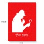 פאזל 80 חלקים בעיצוב אישי עם השם שלך בעיצוב בתים של שרלוק מידות הארנק 14 × 20 ס"מ