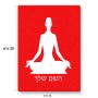 פאזל 80 חלקים בעיצוב אישי עם השם שלך בעיצוב אימון יוגה מידות הארנק 14 × 20 ס"מ