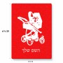 פאזל 80 חלקים בעיצוב אישי עם השם שלך בעיצוב עגלת תינוק מידות הארנק 14 × 20 ס"מ