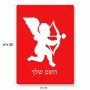 פאזל 80 חלקים בעיצוב אישי עם השם שלך בעיצוב קופידון מידות הארנק 14 × 20 ס"מ