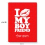 פאזל 80 חלקים בעיצוב אישי עם השם שלך בעיצוב נשקי את חבר שלי מידות הארנק 14 × 20 ס"מ