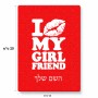 פאזל 80 חלקים בעיצוב אישי עם השם שלך בעיצוב לנשק את החברה שלי מידות הארנק 14 × 20 ס"מ