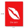 פאזל 80 חלקים בעיצוב אישי עם השם שלך בעיצוב שפתיים - נשיקה מידות הארנק 14 × 20 ס"מ