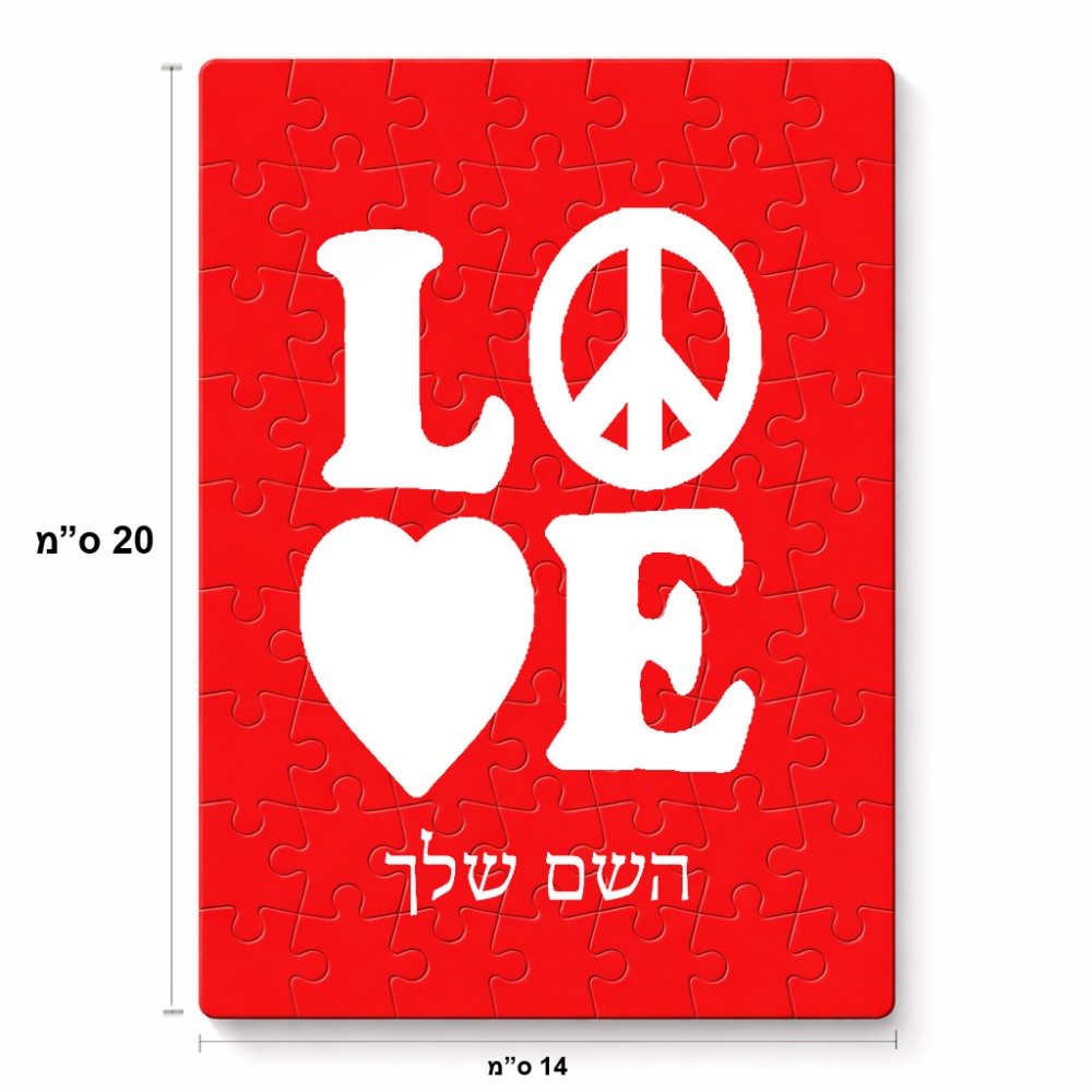 פאזל 80 חלקים בעיצוב אישי עם השם שלך בעיצוב אהבה מידות הארנק 14 × 20 ס"מ