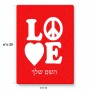 פאזל 80 חלקים בעיצוב אישי עם השם שלך בעיצוב אהבה מידות הארנק 14 × 20 ס"מ
