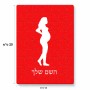 פאזל 80 חלקים בעיצוב אישי עם השם שלך בעיצוב אישה בהריון מידות הארנק 14 × 20 ס"מ