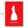 פאזל 80 חלקים בעיצוב אישי עם השם שלך בעיצוב נסיכה מידות הארנק 14 × 20 ס"מ
