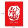 פאזל 80 חלקים בעיצוב אישי עם השם שלך בעיצוב אנג'ל מוזיקלי מידות הארנק 14 × 20 ס"מ