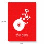 פאזל 80 חלקים בעיצוב אישי עם השם שלך בעיצוב תקליטור - אזור מוזיקה מידות הארנק 14 × 20 ס"מ