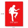 פאזל 80 חלקים בעיצוב אישי עם השם שלך בעיצוב רקדן מידות הארנק 14 × 20 ס"מ