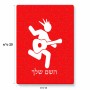 פאזל 80 חלקים בעיצוב אישי עם השם שלך בעיצוב נגן גיטרה מידות הארנק 14 × 20 ס"מ
