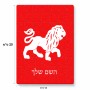 פאזל 80 חלקים בעיצוב אישי עם השם שלך בעיצוב מזלות - אריה מידות הארנק 14 × 20 ס"מ