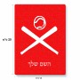 פאזל 80 חלקים בעיצוב אישי עם השם שלך בעיצוב כדור בסיס מידות הארנק 14 × 20 ס"מ