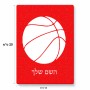 פאזל 80 חלקים בעיצוב אישי עם השם שלך בעיצוב כדורסל מידות הארנק 14 × 20 ס"מ