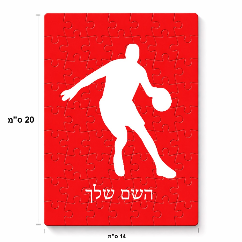 פאזל 80 חלקים בעיצוב אישי עם השם שלך בעיצוב שחקן כדורסל מידות הארנק 14 × 20 ס"מ