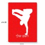 פאזל 80 חלקים בעיצוב אישי עם השם שלך בעיצוב ברייקדאנס מידות הארנק 14 × 20 ס"מ