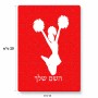פאזל 80 חלקים בעיצוב אישי עם השם שלך בעיצוב מעודדת מידות הארנק 14 × 20 ס"מ