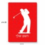 פאזל 80 חלקים בעיצוב אישי עם השם שלך בעיצוב שחקן גולף מידות הארנק 14 × 20 ס"מ