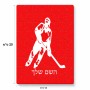 פאזל 80 חלקים בעיצוב אישי עם השם שלך בעיצוב שחקן הוקי מידות הארנק 14 × 20 ס"מ