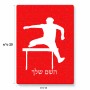 פאזל 80 חלקים בעיצוב אישי עם השם שלך בעיצוב קפיצת משוכות מידות הארנק 14 × 20 ס"מ