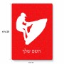 פאזל 80 חלקים בעיצוב אישי עם השם שלך בעיצוב אופנוע ים מידות הארנק 14 × 20 ס"מ