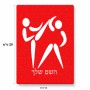 פאזל 80 חלקים בעיצוב אישי עם השם שלך בעיצוב לוחמים אולימפיים מידות הארנק 14 × 20 ס"מ