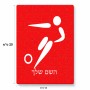 פאזל 80 חלקים בעיצוב אישי עם השם שלך בעיצוב כדורגל אולימפי מידות הארנק 14 × 20 ס"מ