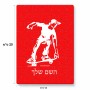 פאזל 80 חלקים בעיצוב אישי עם השם שלך בעיצוב ילד סקייטבורד מידות הארנק 14 × 20 ס"מ