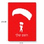 פאזל 80 חלקים בעיצוב אישי עם השם שלך בעיצוב צניחה חופשית מידות הארנק 14 × 20 ס"מ