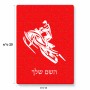 פאזל 80 חלקים בעיצוב אישי עם השם שלך בעיצוב אופנוע שלג מידות הארנק 14 × 20 ס"מ