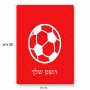 פאזל 80 חלקים בעיצוב אישי עם השם שלך בעיצוב כדורגל כדור כדורגל מידות הארנק 14 × 20 ס"מ