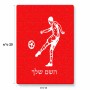 פאזל 80 חלקים בעיצוב אישי עם השם שלך בעיצוב שחקן כדורגל מידות הארנק 14 × 20 ס"מ