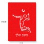 פאזל 80 חלקים בעיצוב אישי עם השם שלך בעיצוב שחקן כדורעף מידות הארנק 14 × 20 ס"מ