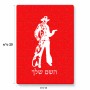 פאזל 80 חלקים בעיצוב אישי עם השם שלך בעיצוב קאובוי המערב הפרוע מידות הארנק 14 × 20 ס"מ