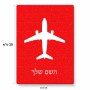 פאזל 80 חלקים בעיצוב אישי עם השם שלך בעיצוב טייס - טייס מידות הארנק 14 × 20 ס"מ