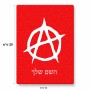 פאזל 80 חלקים בעיצוב אישי עם השם שלך בעיצוב אנרכיה מידות הארנק 14 × 20 ס"מ