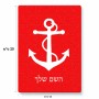 פאזל 80 חלקים בעיצוב אישי עם השם שלך בעיצוב לעגן מידות הארנק 14 × 20 ס"מ