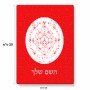 פאזל 80 חלקים בעיצוב אישי עם השם שלך בעיצוב לוח שנה אצטקי של המאיה מידות הארנק 14 × 20 ס"מ