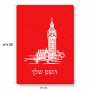 פאזל 80 חלקים בעיצוב אישי עם השם שלך בעיצוב ביג בן מידות הארנק 14 × 20 ס"מ
